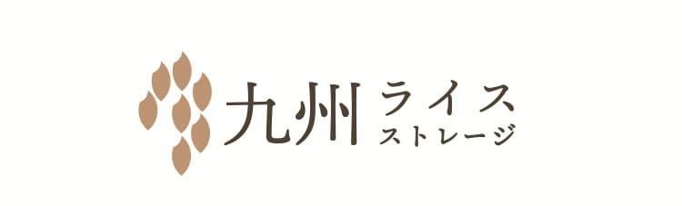 九州ライスストレージ
